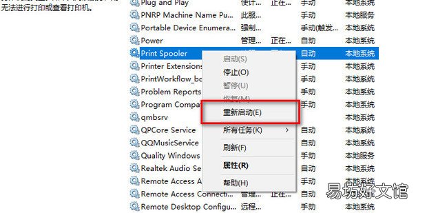 设备和打印机打不开怎么办