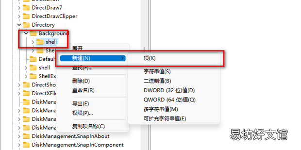 怎样在桌面添加右键菜单项
