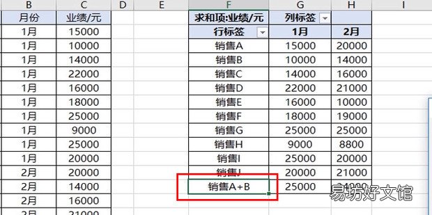 Excel 数据透视表中如何删除计算字段