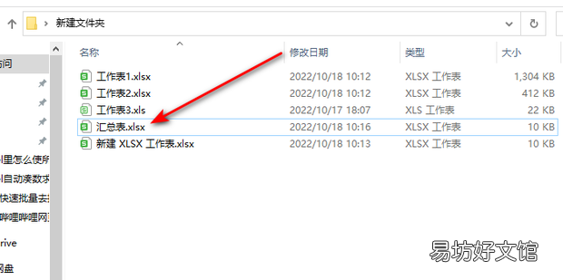 多个excel文件合并成一个excel的多个sheet表