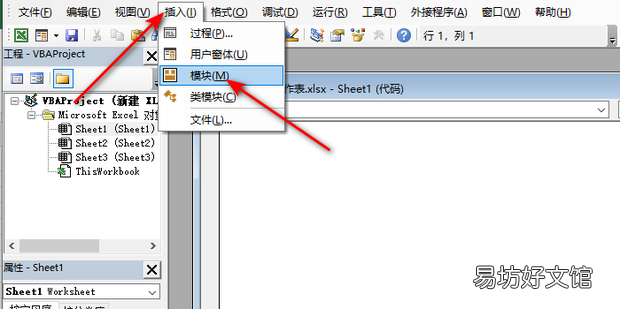 多个excel文件合并成一个excel的多个sheet表