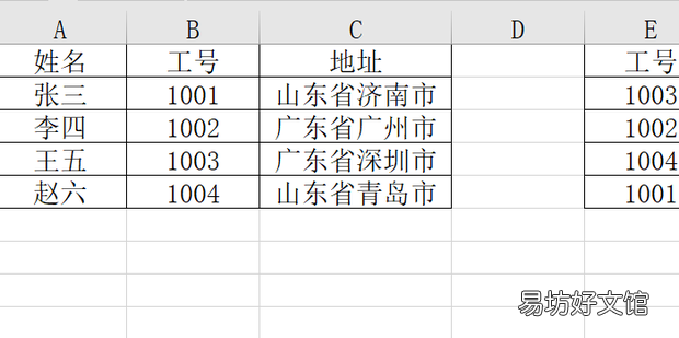 Excel中LOOKUP函数使用方法