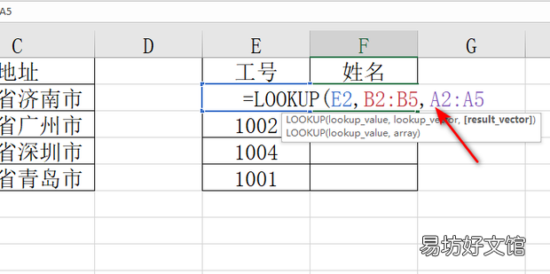 Excel中LOOKUP函数使用方法