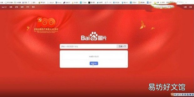 是不是网图怎么查