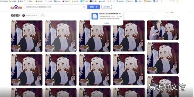 是不是网图怎么查