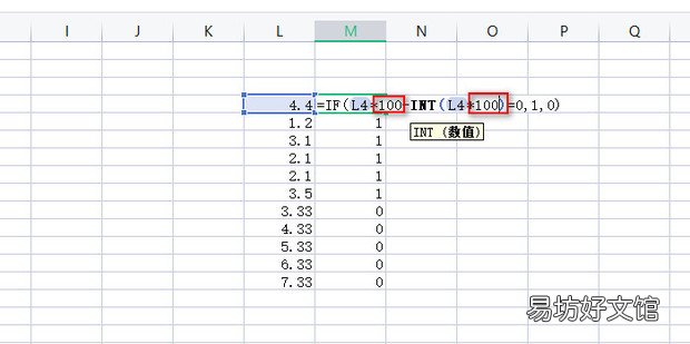 Excel 如何筛选带有n 位小数的数据