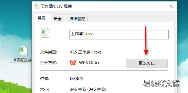 如何用Excel打开CSV文件