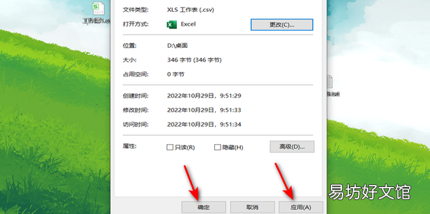 如何用Excel打开CSV文件