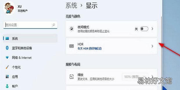 简单教你win11怎么调亮度