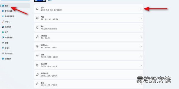 简单教你win11怎么调亮度