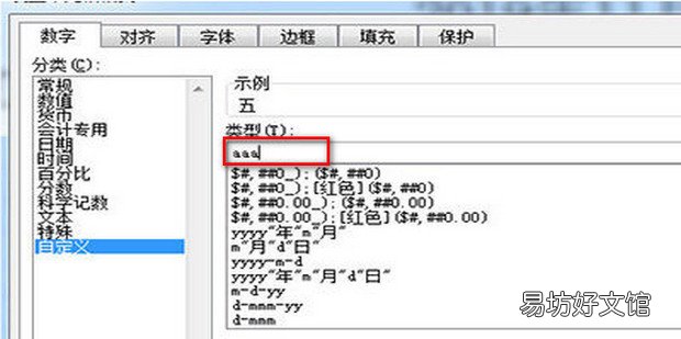 如何制作会动的考勤表