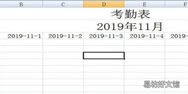 如何制作会动的考勤表