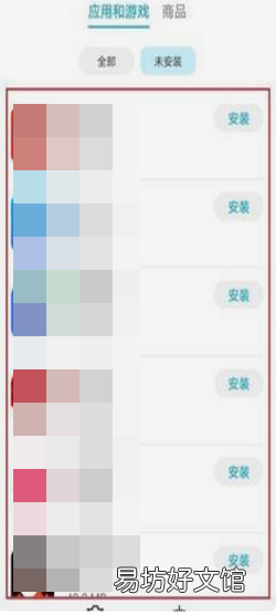 华为手机应用已购项目如何查看