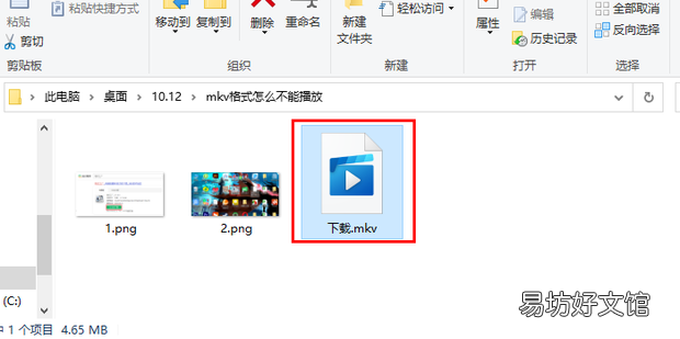 mkv格式怎么不能播放