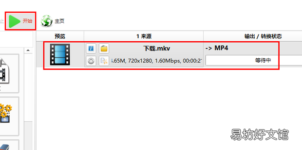 mkv格式怎么不能播放