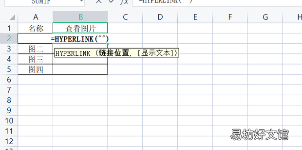 怎样在Excel中实现点击单元格中文字弹出图片