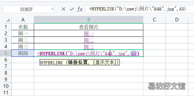 怎样在Excel中实现点击单元格中文字弹出图片