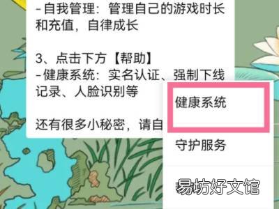腾讯如何修改实名认证