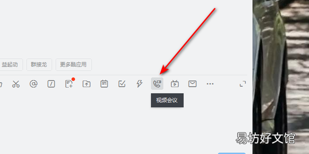 钉钉电脑版怎么锁定会议