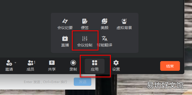 钉钉电脑版怎么锁定会议