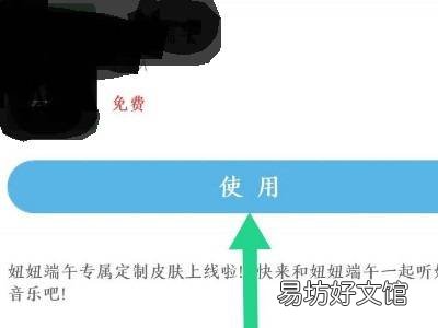 網易云音樂怎么改頁面布局