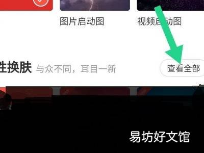 網易云音樂怎么改頁面布局