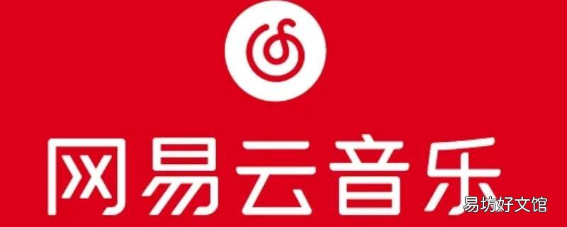 網易云音樂怎么改頁面布局