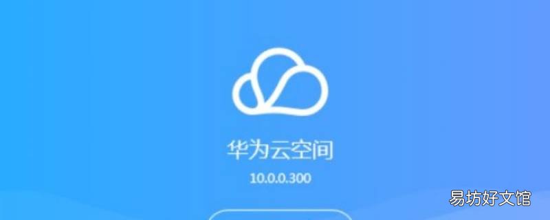 云空间在哪里打开