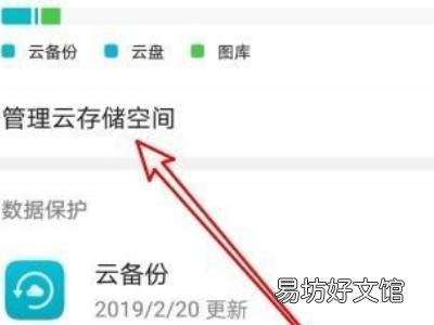 云空间在哪里打开