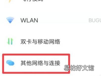 vivo手机蓝牙在哪里