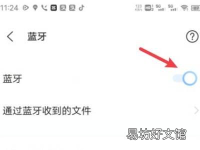 vivo手机蓝牙在哪里