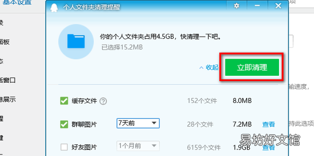 QQ无法接收图片,QQ图片加载不出来怎么办