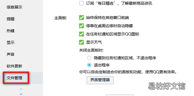 QQ无法接收图片,QQ图片加载不出来怎么办