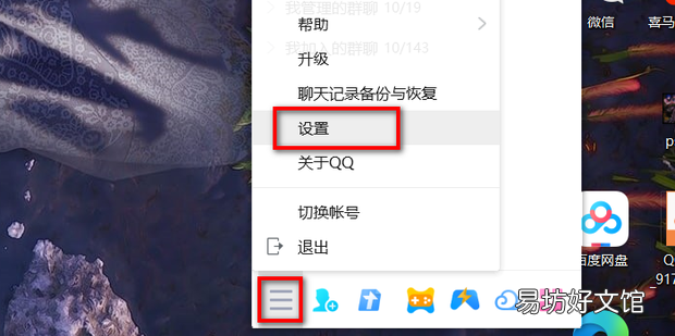 QQ无法接收图片,QQ图片加载不出来怎么办
