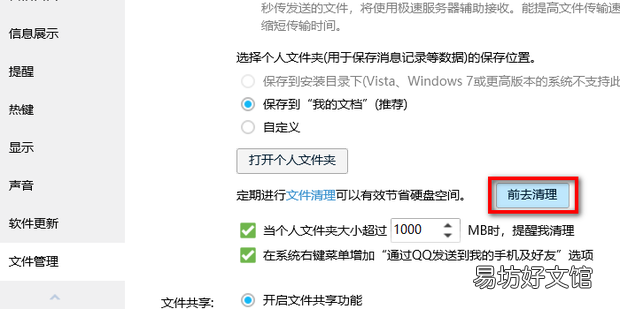 QQ无法接收图片,QQ图片加载不出来怎么办