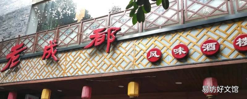 重庆广积粮风味酒楼几几年开业的