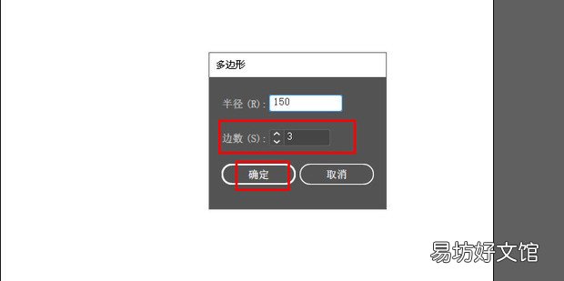 ai怎么画三角形