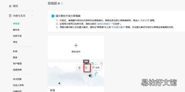 微信公众号排版怎么让两张图片之间无缝隙