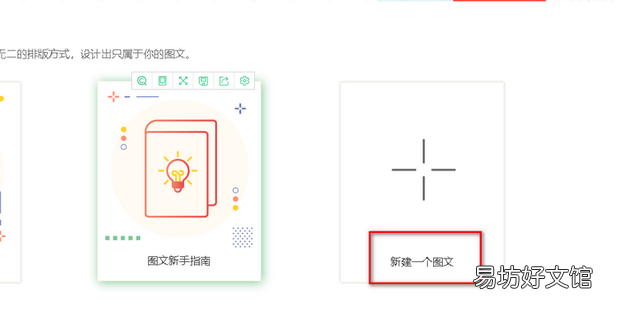 微信公众号排版怎么让两张图片之间无缝隙