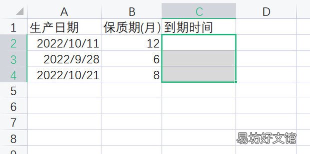 如何用Wps表格快速计算保质期到期时间