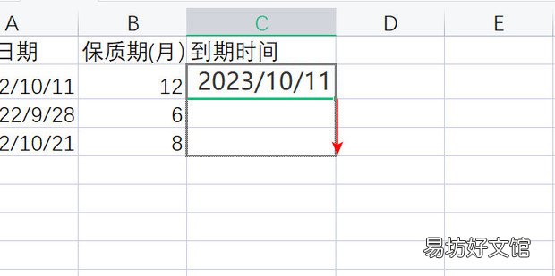 如何用Wps表格快速计算保质期到期时间