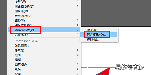ai里怎么变换图形形状
