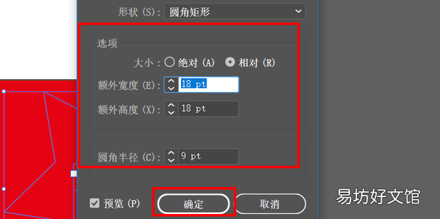 ai里怎么变换图形形状
