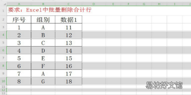 excel批量删除不要的行