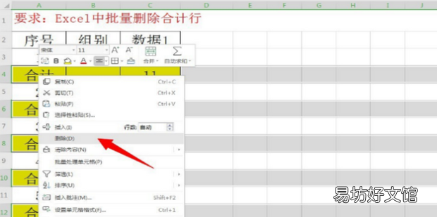 excel批量删除不要的行