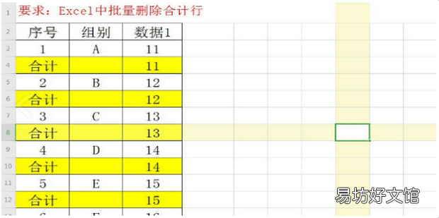 excel批量删除不要的行
