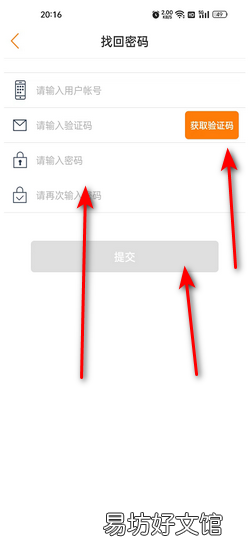 智慧校園密碼忘記如何找回