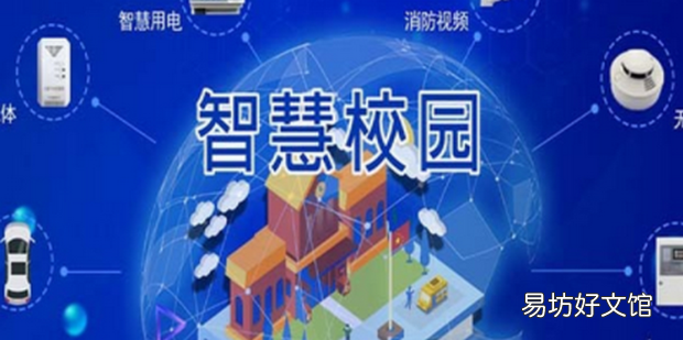 智慧校園密碼忘記如何找回