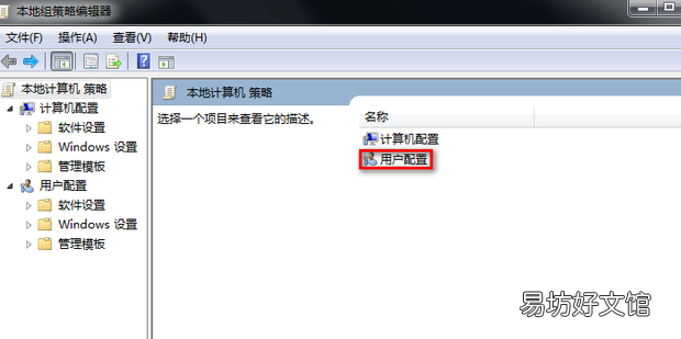 win7系统如何禁用数字签名