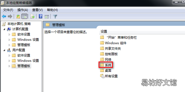 win7系统如何禁用数字签名